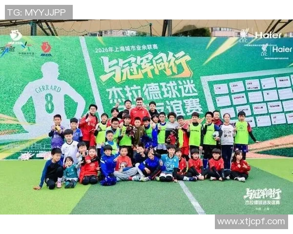 八月十八日足球明星生日庆祝活动精彩纷呈球迷齐聚共贺传奇球员的特别日子